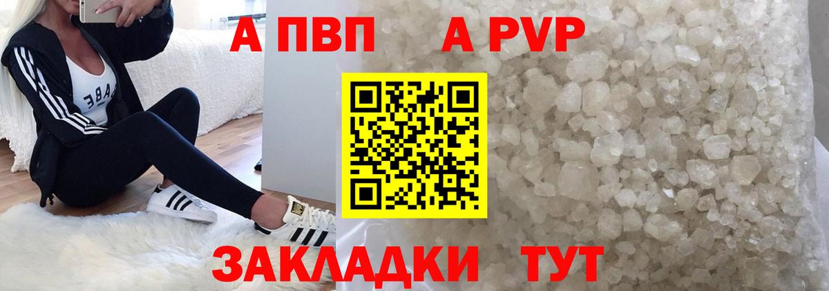 А ПВП кристаллы Соль-Илецк