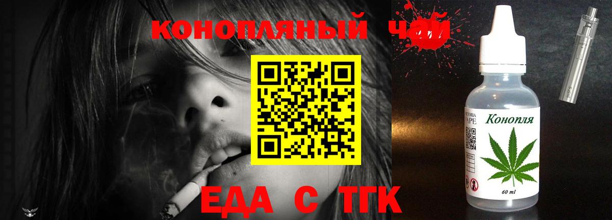 Соль-Илецк  Еда ТГК марихуана  Вход с VPN 