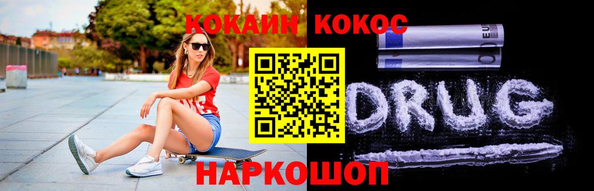 КОКАИН Эквадор Соль-Илецк
