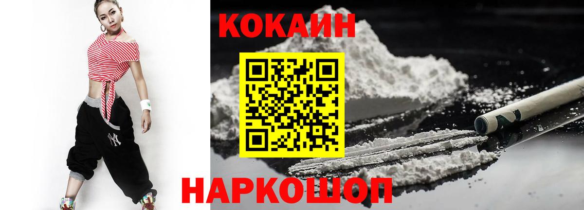 Соль-Илецк  Кокаин Fish Scale  Вход с VPN  Кокаин FishScale 