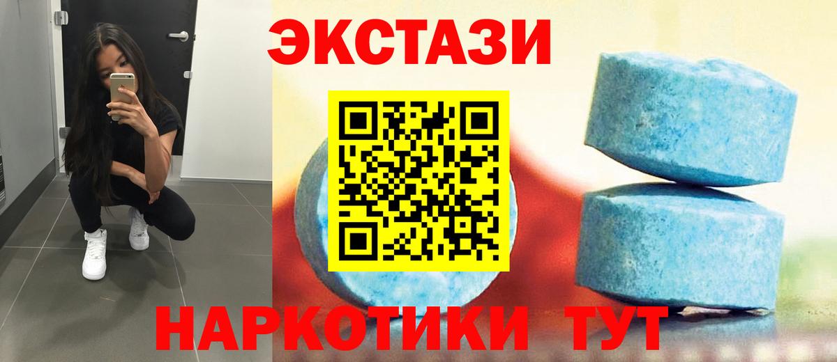 Соль-Илецк  Ecstasy таблы  Экстази 280мг  Вход с VPN 
