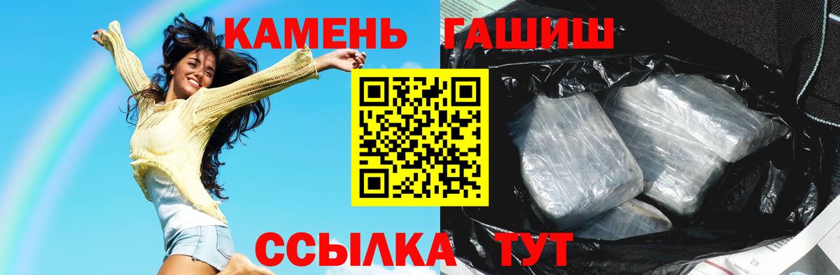 ГАШ hashish  ГАШ Изолятор  ГАШИШ  Соль-Илецк  Вход с VPN 