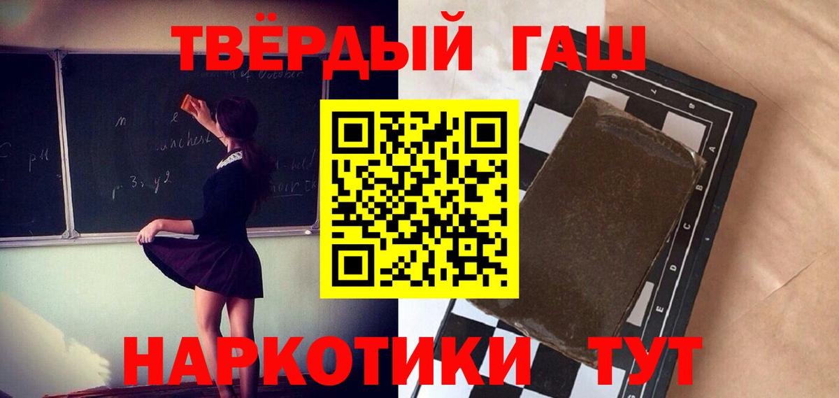 Гашиш 40% ТГК Соль-Илецк