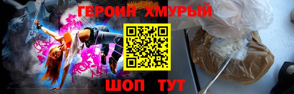 Соль-Илецк  ГЕРОИН VHQ  Вход с VPN 
