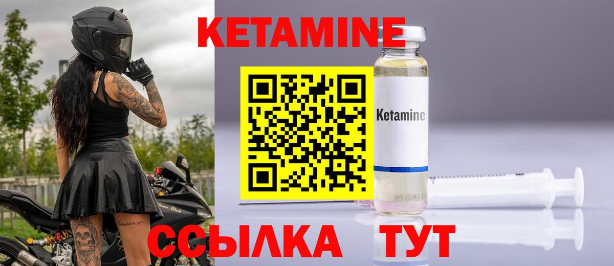 Соль-Илецк  Кетамин ketamine  Вход с VPN 