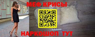 мефедрон VHQ Новокубанск