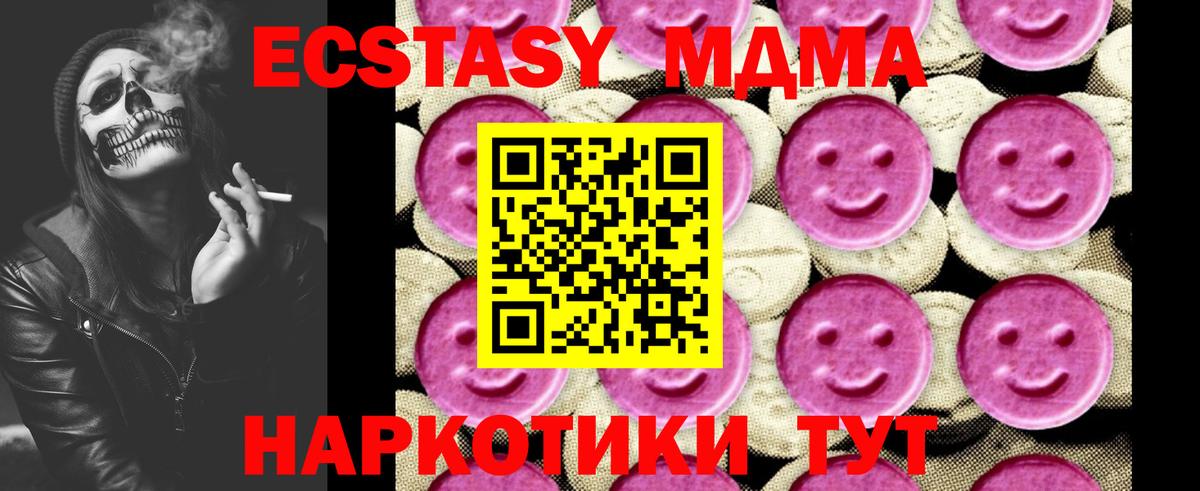 МДМА VHQ Соль-Илецк