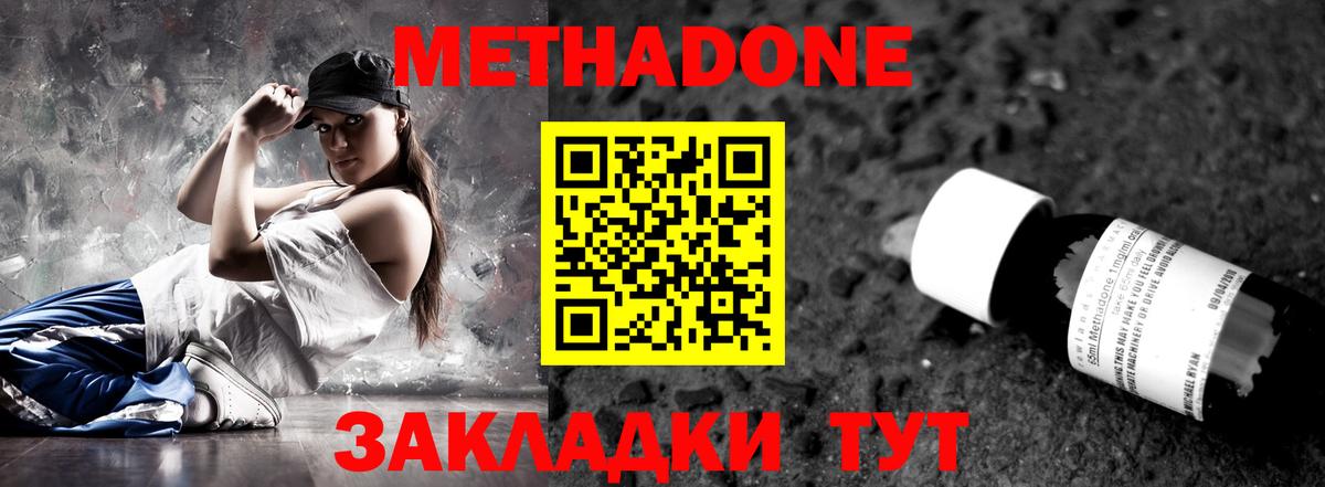 МЕТАДОН мёд  Вход с VPN  Соль-Илецк 