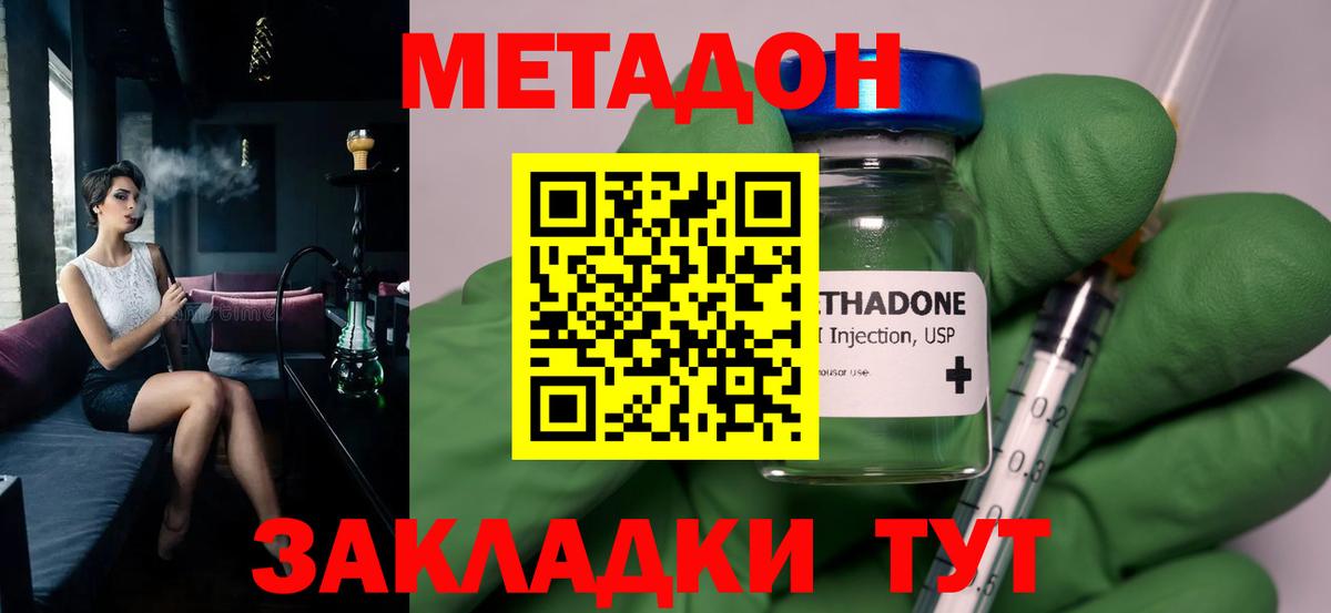 Метадон мёд Соль-Илецк