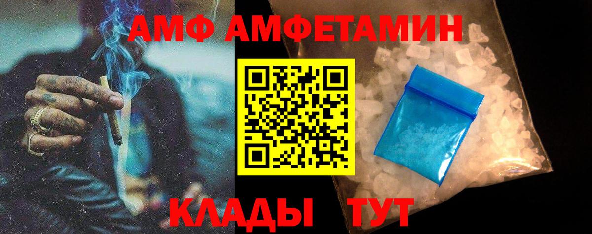 Метамфетамин  Вход с VPN  Соль-Илецк  Метамфетамин пудра 