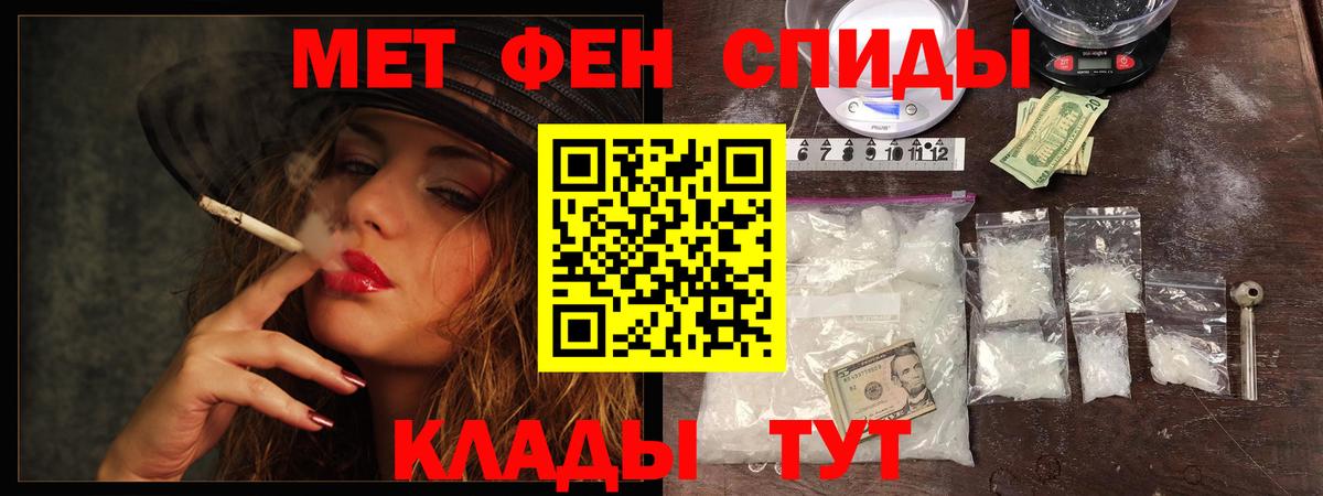 Метамфетамин пудра Соль-Илецк