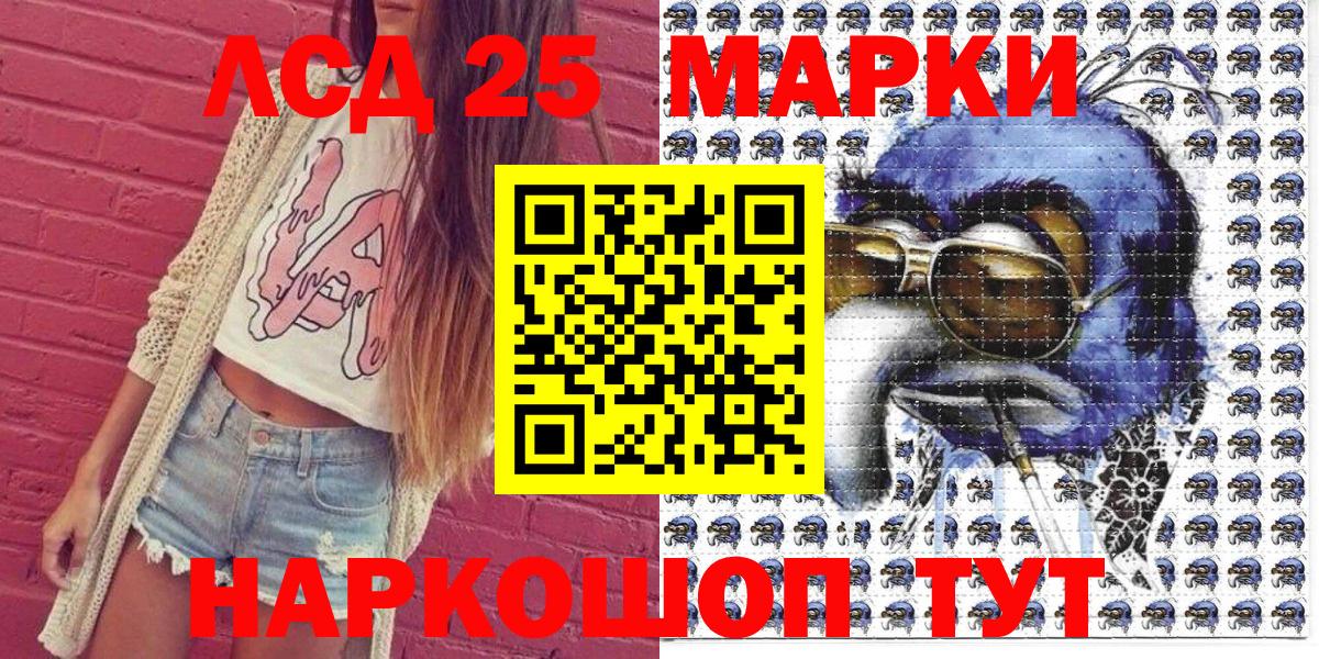 Марки 25I-NBOMe 1,5мг Соль-Илецк
