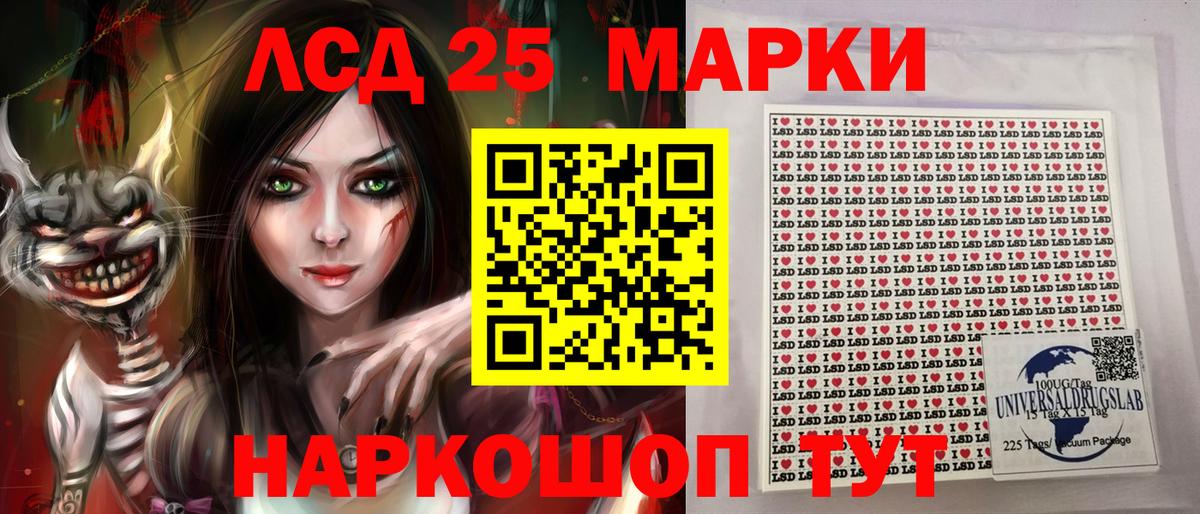 Марки 25I-NBOMe 1,5мг  Вход с VPN  Соль-Илецк  Марки 25I-NBOMe 1,5мг 